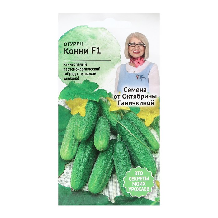 

Семена Огурец "Конни", 10 шт