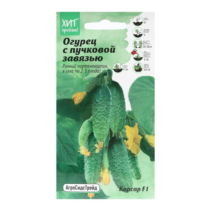 

Семена Огурец "Корсар", 7 шт