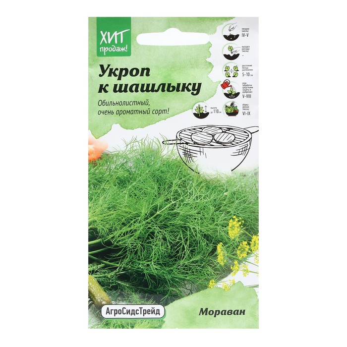 Семена Укроп Мораван к шашлыку, 3 г цена и фото