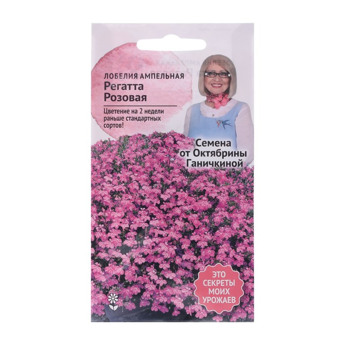 Семена Цветов Лобелия Регатта Розовая, 10 шт цена и фото