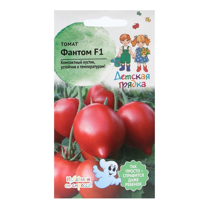 Семена Томат Фантом, Детская грядка,10 шт семяна томат фантом детская грядка 10 шт агросидстрейд