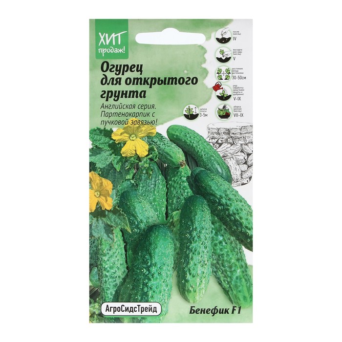 

Семена Огурец "Бенефик", 7 шт