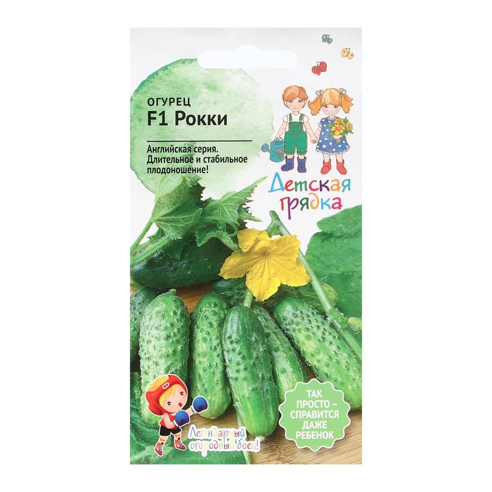 Семена Огурец 