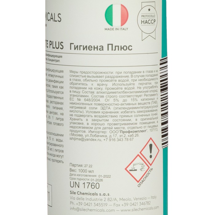 

Профессиональное моющее средство IGIENIZZANTE plus для пола, концентрат, 1л