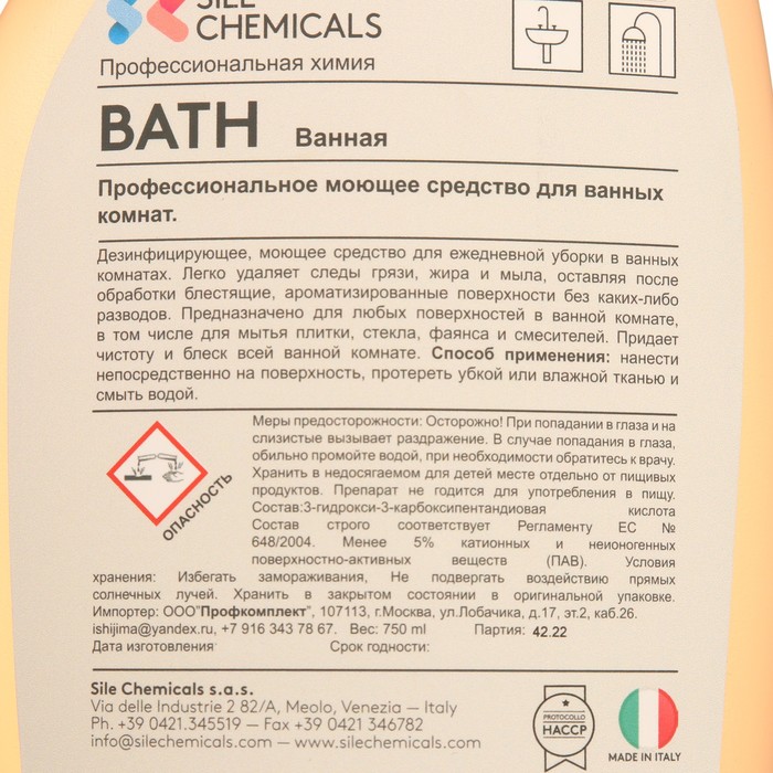 

Универсальное моющее средство Bath для ванных комнат, 750 мл