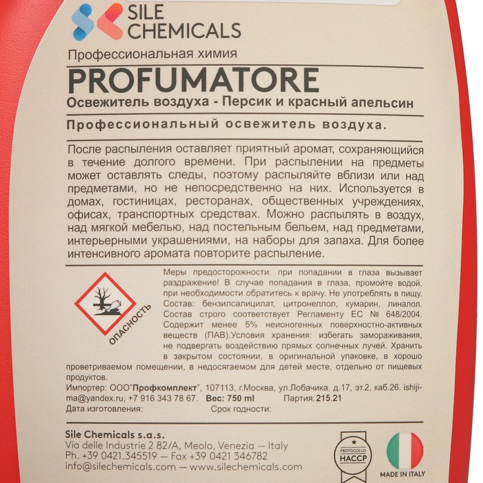 

Профессиональный освежитель воздуха PROFUMATORE PERSIC, 750мл