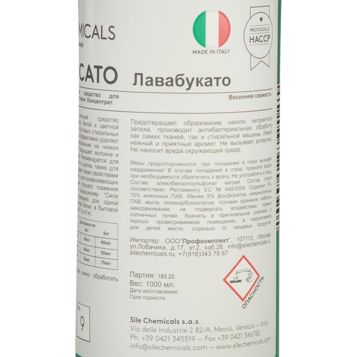 

Универсальное жидкое средство для стирки LAVABUCATO, концентрат, 1л