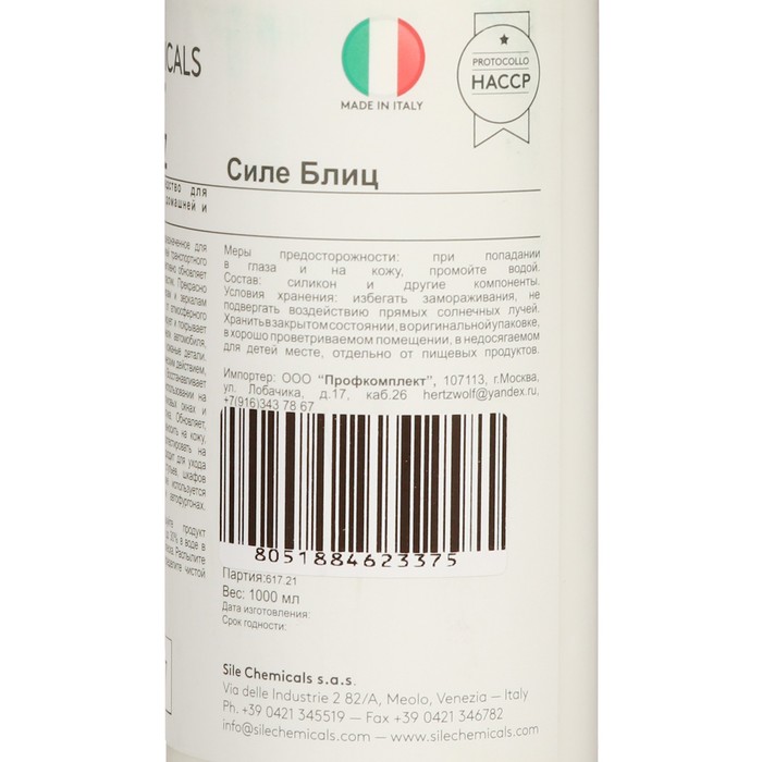 

Профессиональное средство SILE BLITZ для ухода за мебелью, автомобилем, окнами, 1л