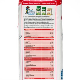 

Сухие сливки Фрима на растительной основе, 1000 г