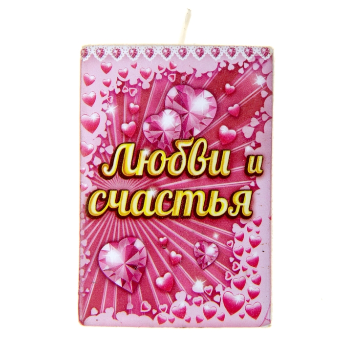 Подсвечник "Любви и счастья"