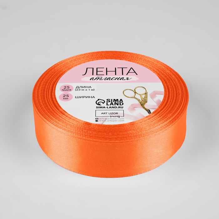 

Лента атласная, 25 мм × 23 ± 1 м, цвет насыщенный оранжевый №160