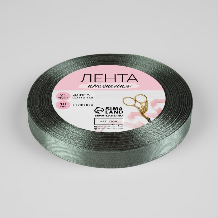 

Лента атласная, 10 мм × 23 ± 1 м, цвет серо-зелёный №142