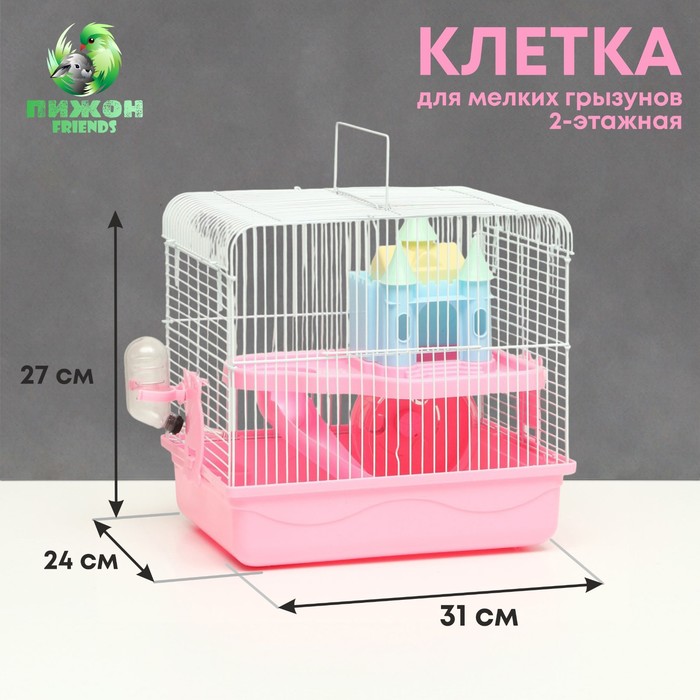 Клетка для грызунов Пижон с замком, 31 х 24 х 27 см, розовая клетка для грызунов 31 х 24 х 30 см коричневая 1 шт