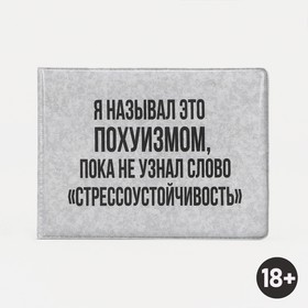 Обложка для студенческого билета, цвет серый Ош