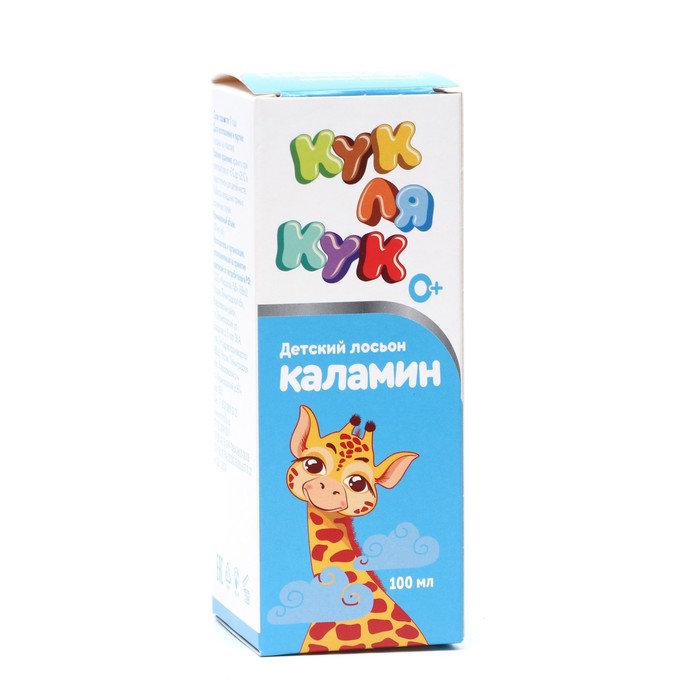 

Детский лосьон Каламин «Кук Ля Кук», 100 мл