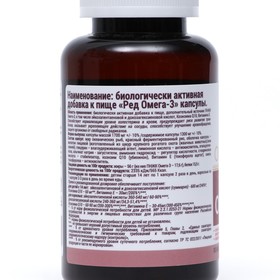 

Океаника Ред Омега-3, 30 капсул по 1700 мг