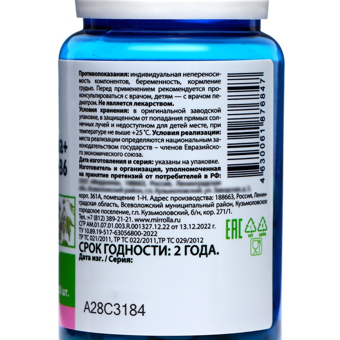 мирролла пустырник