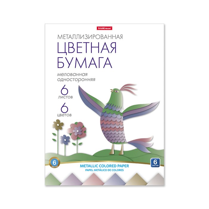 фото Бумага цветная металлизированная, а4, 6 листов, 6 цветов, односторонняя мелованная, erichkrause, в папке + игрушка