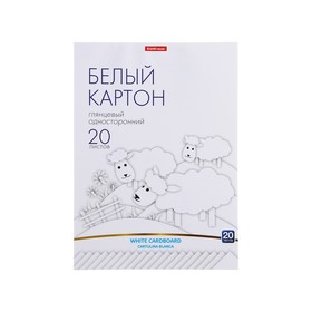 Картон белый А4, 20л ErichKrause, глянцевый на склейке + игрушка