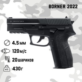 Пистолет пневматический "Borner 2022" кал. 4,5 мм, 3 Дж, корп. - пластик, до 120 м/с