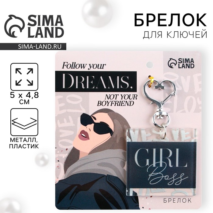 

Брелок акриловый «Girl boss», 5 х 4,8 см.