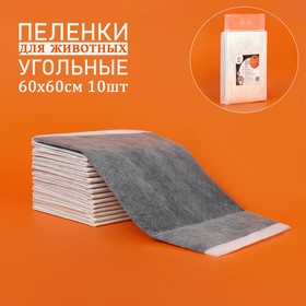 Пеленки угольные шестислойные гелевые для животных, 60 х 60 см, 10 шт