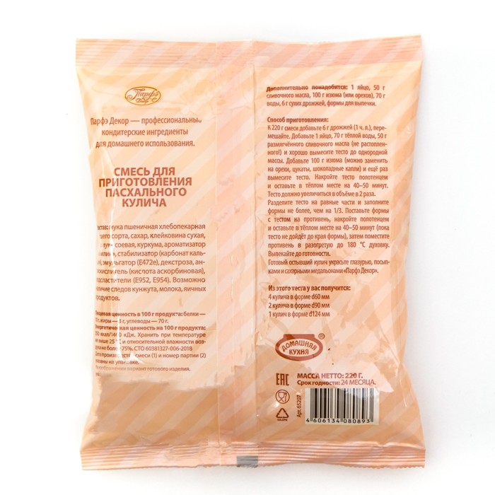 

Смесь для приготовления пасхального кулича, 220 г