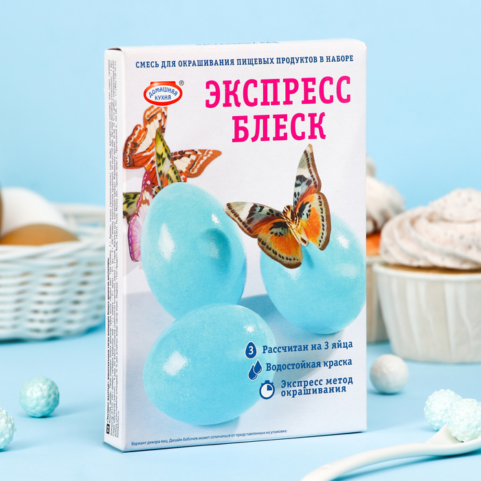 

Смесь для окрашивания пищевых продуктов "Экспресс блеск"