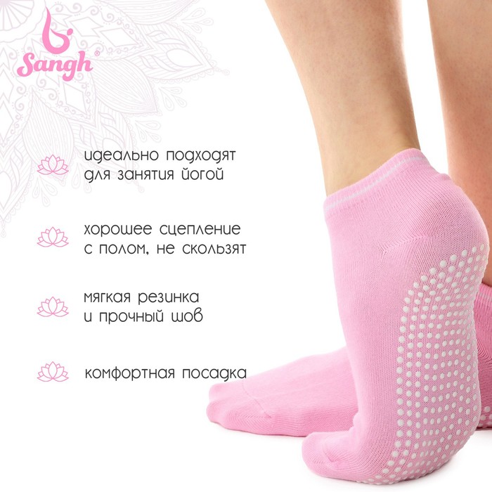 Носки для йоги Sangh, размер 36-39, цвет розовый