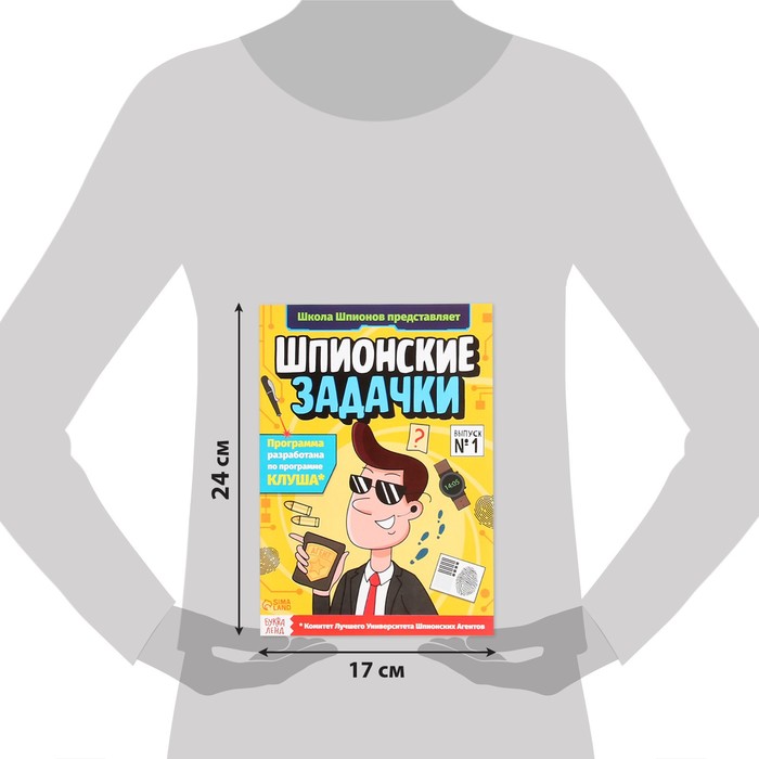 Набор шпиона "Стань агентом": плакат, 3 книги, 3 предмета, удостоверение, от 7 лет