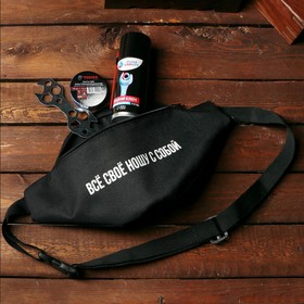 Подарочный набор для мужчины 'Всё своё ношу с собой' ремонтный: поясная сумка, жидкий ключ 210мл, ключ семейный, изолента Ош