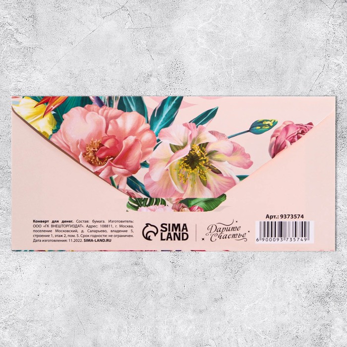 Конверт для денег «С 8 марта!», тропические цветы, 16,5 × 8 см