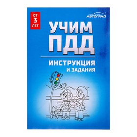 

Игровой набор «Учим ПДД», в наборе 3 знака высотой 70 см, уценка