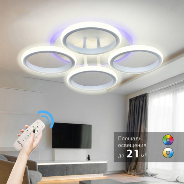 

Светильник Irmtrud 6050-104 ПДУ 47 Вт + 6,5 Вт 4000К - 6000К LED