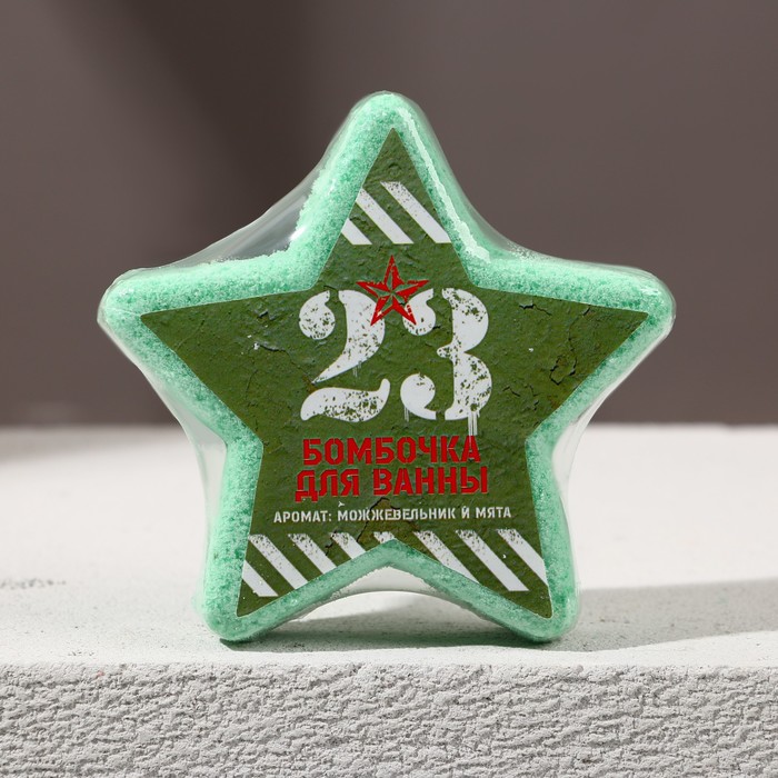 Бомбочка для ванны «С 23 февраля», 100 г, аромат можжевельник и мята, HARD LINE