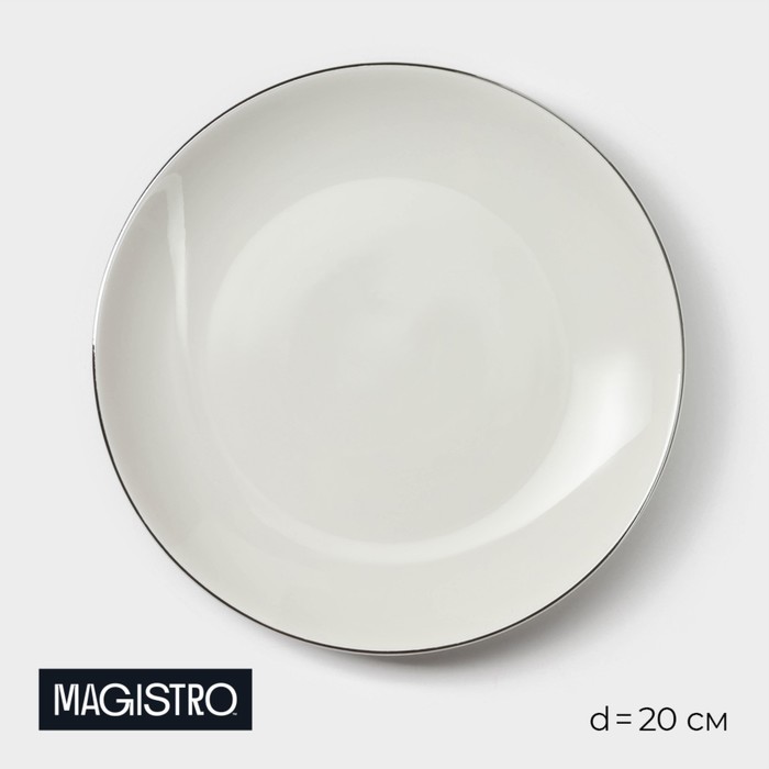 Тарелка фарфоровая десертная Magistro La Perle, d=20 см, цвет белый тарелка фарфоровая десертная magistro бланш d 20 5 см цвет белый