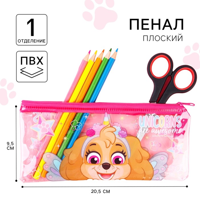 Пенал прозрачный,"Unicorns",  Paw Patrol, 20,5х9,5 см