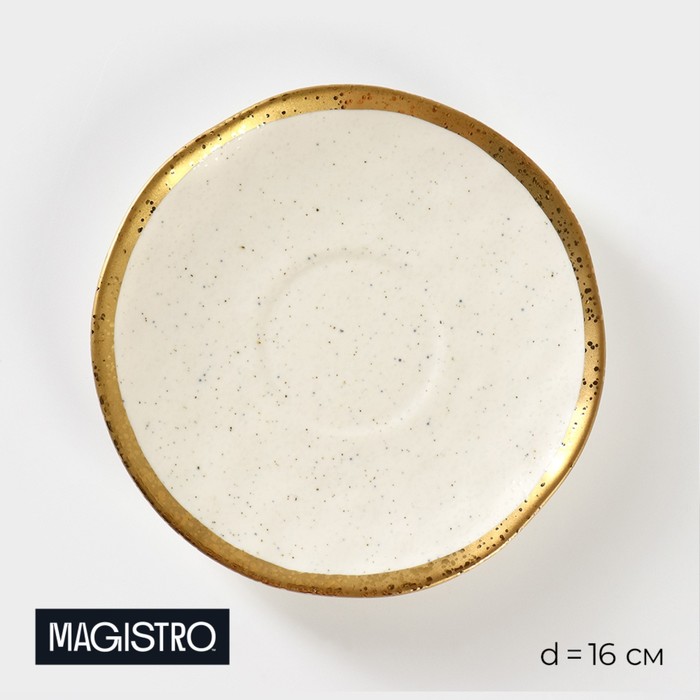Блюдце фарфоровое Magistro Poursephona, d=16 см, цвет бежевый салатник фарфоровый magistro poursephona 1 л d 17 5 см цвет бежевый