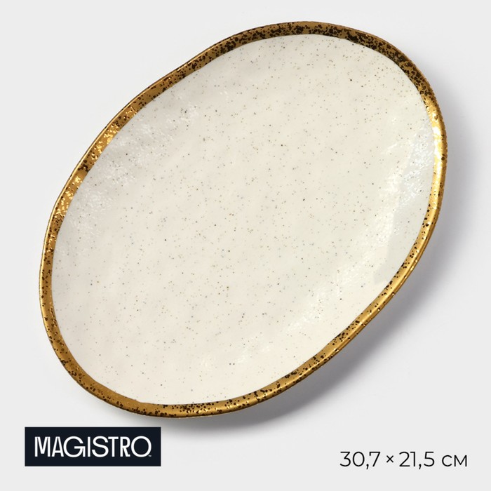 Блюдо фарфоровое сервировочное Magistro Poursephona, овальное, 30,7×21,5 см