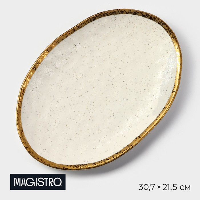 

Блюдо фарфоровое сервировочное Magistro Poursephona, 30,7×21,5 см, цвет бежевый