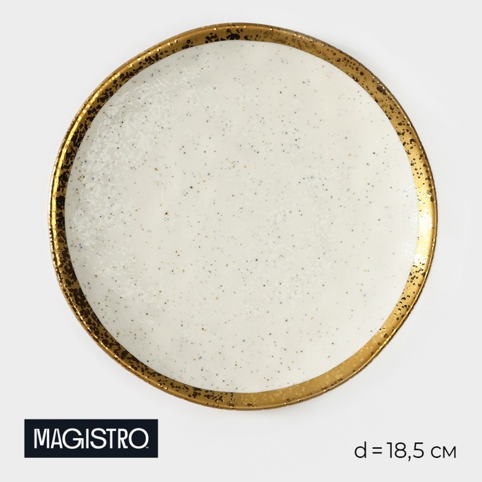 Тарелка фарфоровая пирожковая Magistro Poursephona, d=18,5 см, цвет бежевый тарелка фарфоровая пирожковая magistro сиам d 16 5 см цвет серый