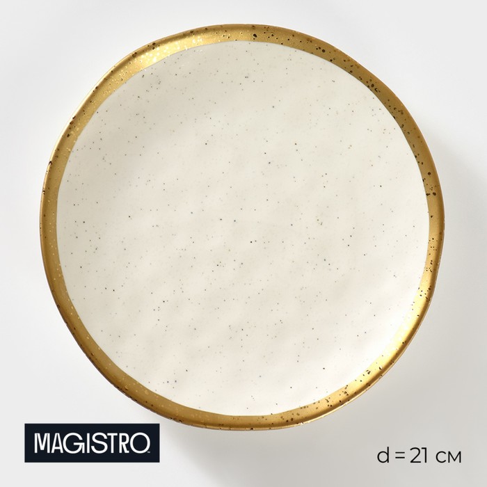 Тарелка фарфоровая десертная Magistro Poursephona, d=21 см, цвет бежевый кофейная пара фарфоровая poursephona 240 мл в подарочной упаковке цвет бежевый