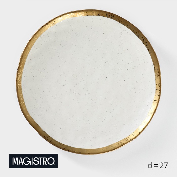 Тарелка фарфоровая обеденная Magistro Poursephona, d=27 см, цвет бежевый тарелка фарфоровая обеденная золотая линия d 27 см цвет белый
