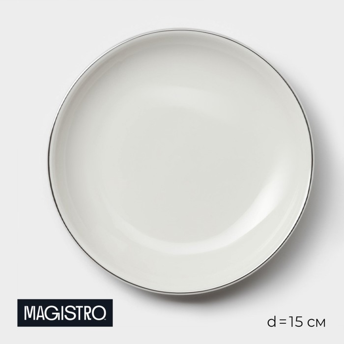 Тарелка фарфоровая пирожковая Magistro La Perle, d=15 см, цвет белый