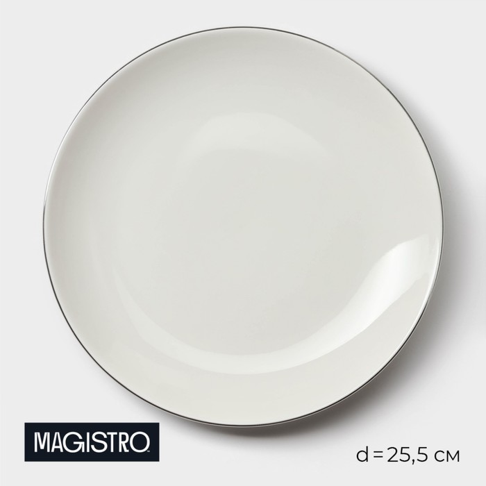Тарелка фарфоровая обеденная Magistro La Perle, d=25,5 см, цвет белый тарелка фарфоровая пирожковая с утолщённым краем magistro la perle d 16 см цвет белый