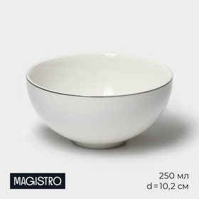 Салатник Magistro "La Perle" 250мл,  10,2 см