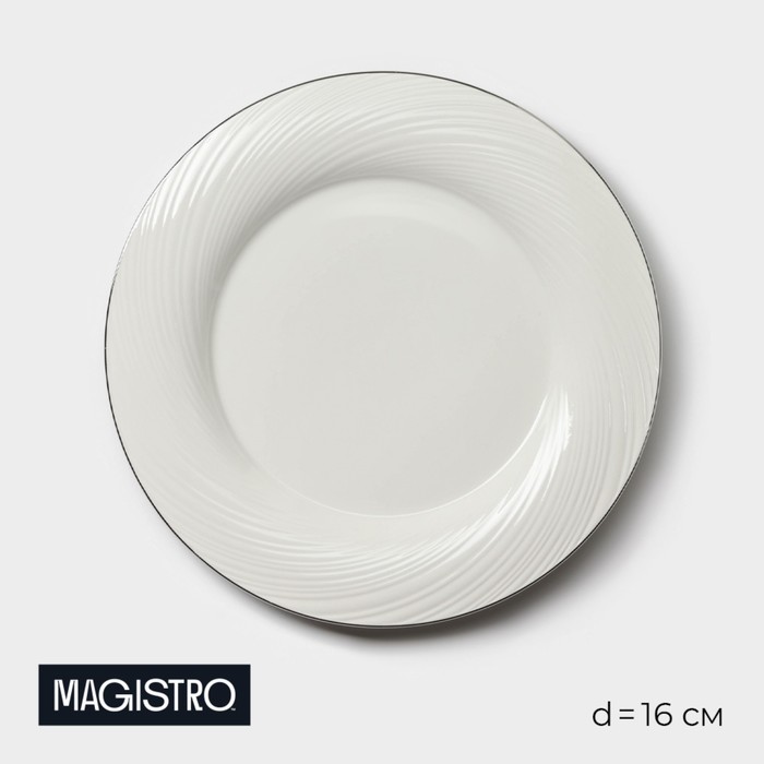 Тарелка фарфоровая пирожковая с утолщённым краем Magistro La Perle, d=16 см, цвет белый тарелка фарфоровая пирожковая magistro la perle d 15 см цвет белый