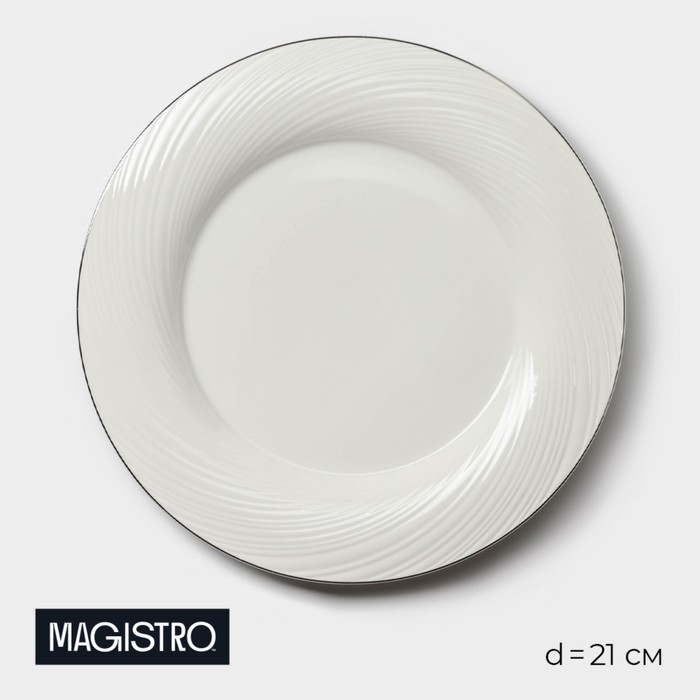 Тарелка фарфоровая десертная с утолщённым краем Magistro La Perle, d=21 см, цвет белый тарелка фарфоровая суповая magistro la perle 1 л d 22 5 см цвет белый
