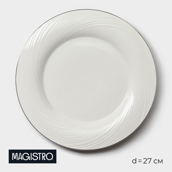 Тарелка фарфоровая обеденная с утолщённым краем Magistro La Perle, d=27 см, цвет белый тарелка фарфоровая суповая magistro la perle 1 л d 22 5 см цвет белый