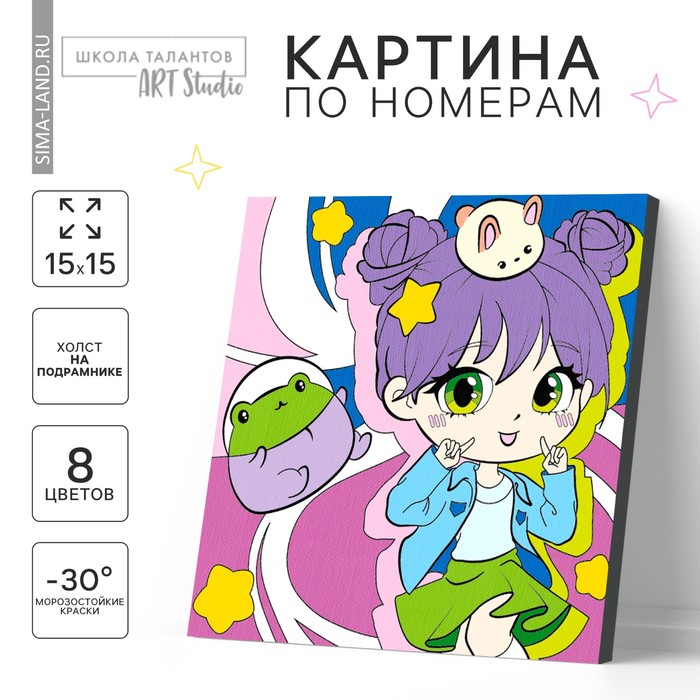 

Картина по номерам для детей «Зеленоглазая девочка», 15 х 15 см